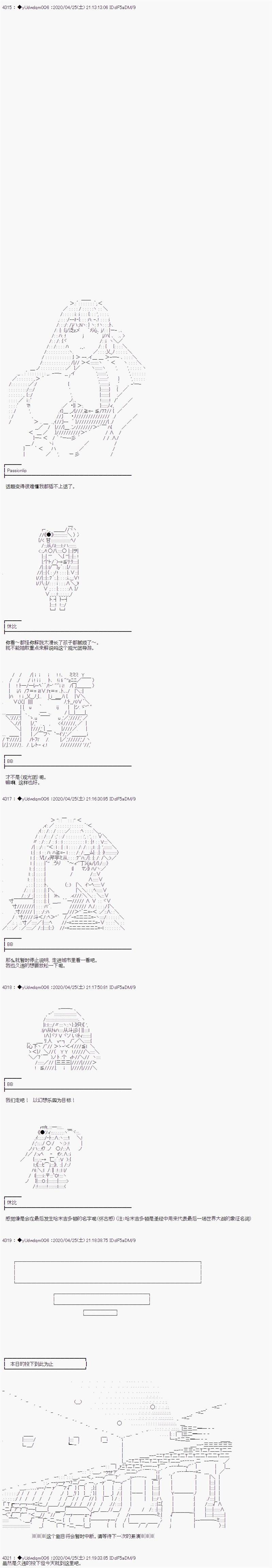 《你踏上了认识世界的旅程》漫画最新章节第206话免费下拉式在线观看章节第【4】张图片