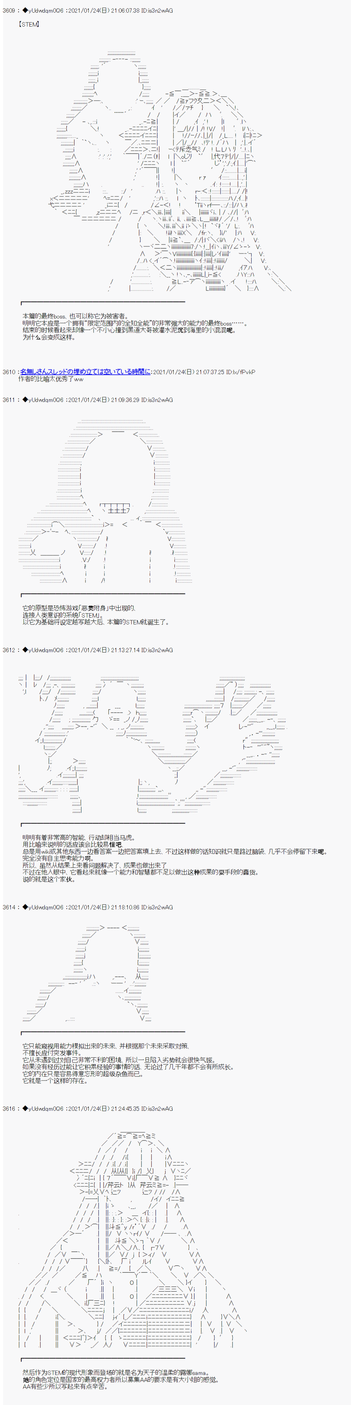 《你踏上了认识世界的旅程》漫画最新章节后记免费下拉式在线观看章节第【9】张图片