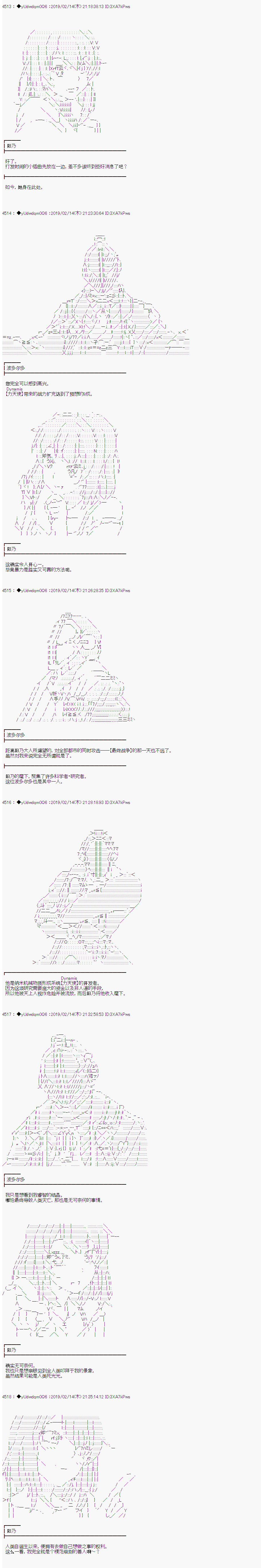 《你踏上了认识世界的旅程》漫画最新章节第81话免费下拉式在线观看章节第【3】张图片