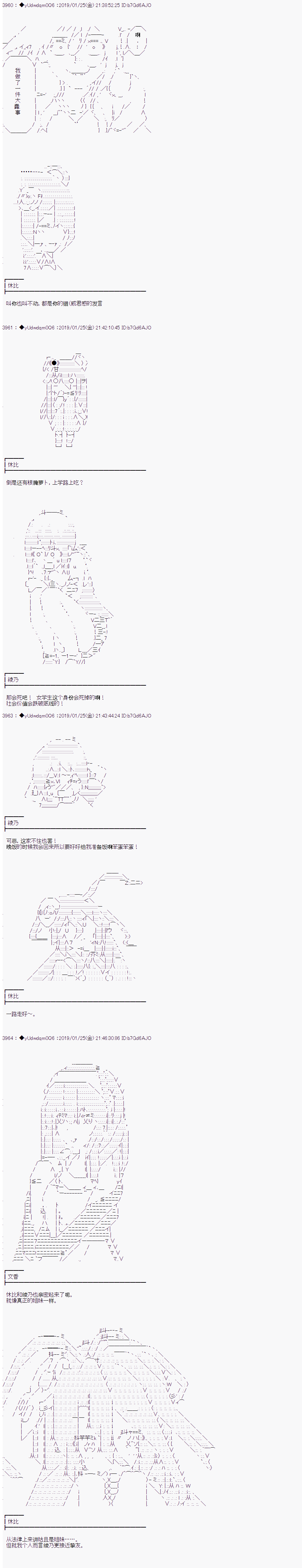《你踏上了认识世界的旅程》漫画最新章节第73话免费下拉式在线观看章节第【6】张图片