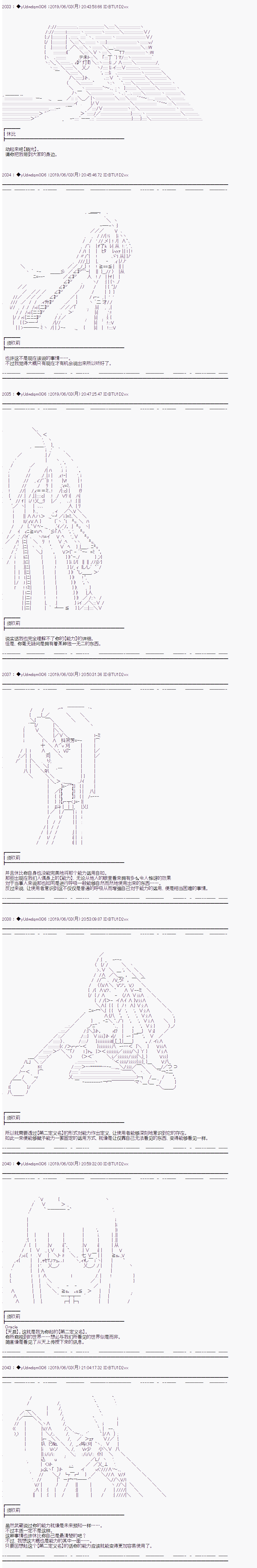 《你踏上了认识世界的旅程》漫画最新章节第115话免费下拉式在线观看章节第【3】张图片