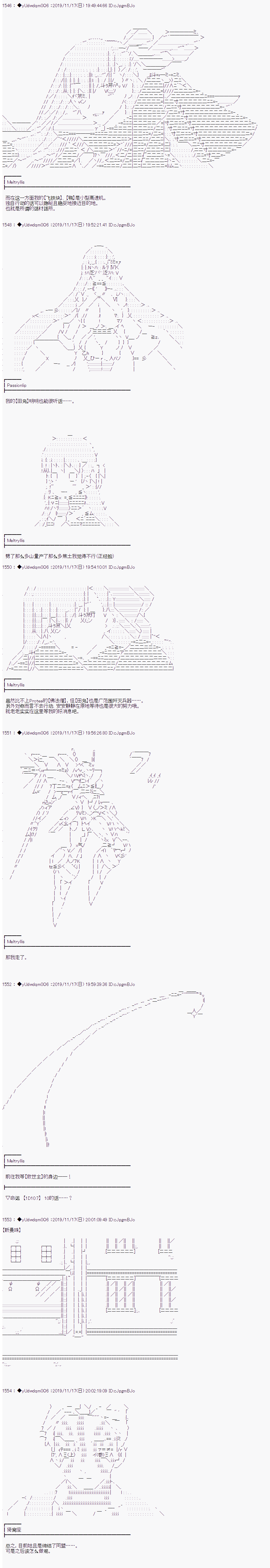 《你踏上了认识世界的旅程》漫画最新章节第166话免费下拉式在线观看章节第【3】张图片