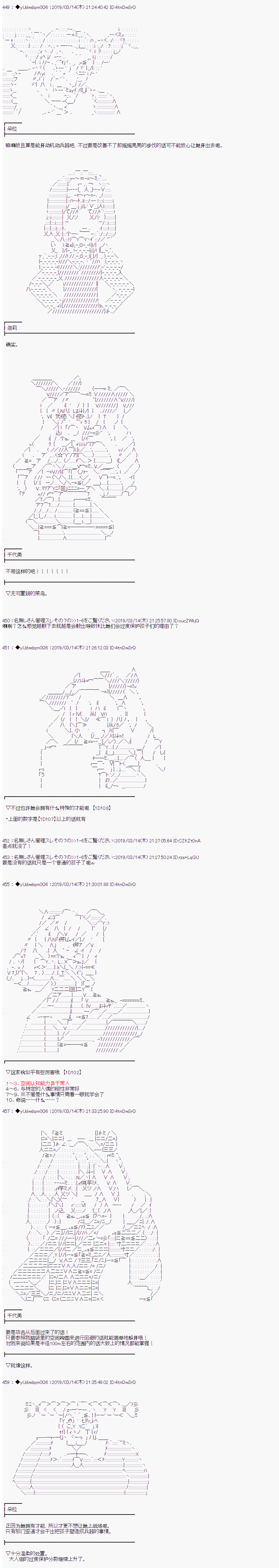 《你踏上了认识世界的旅程》漫画最新章节第91话免费下拉式在线观看章节第【4】张图片