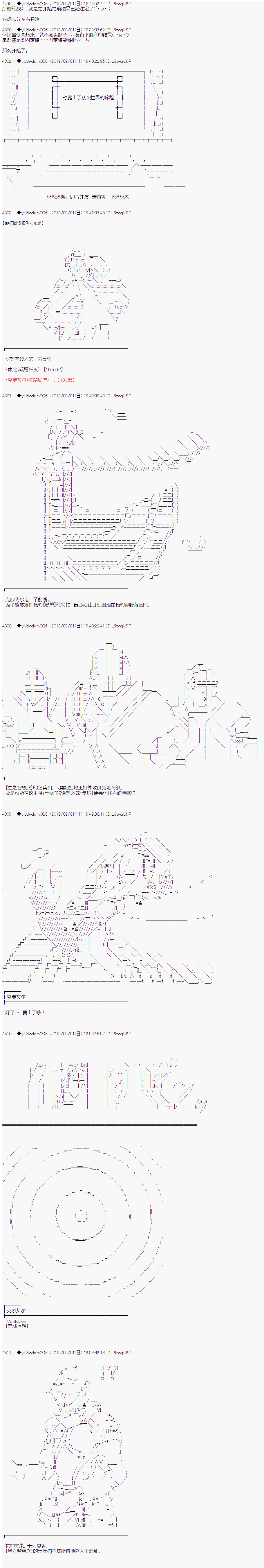 《你踏上了认识世界的旅程》漫画最新章节第144话免费下拉式在线观看章节第【1】张图片