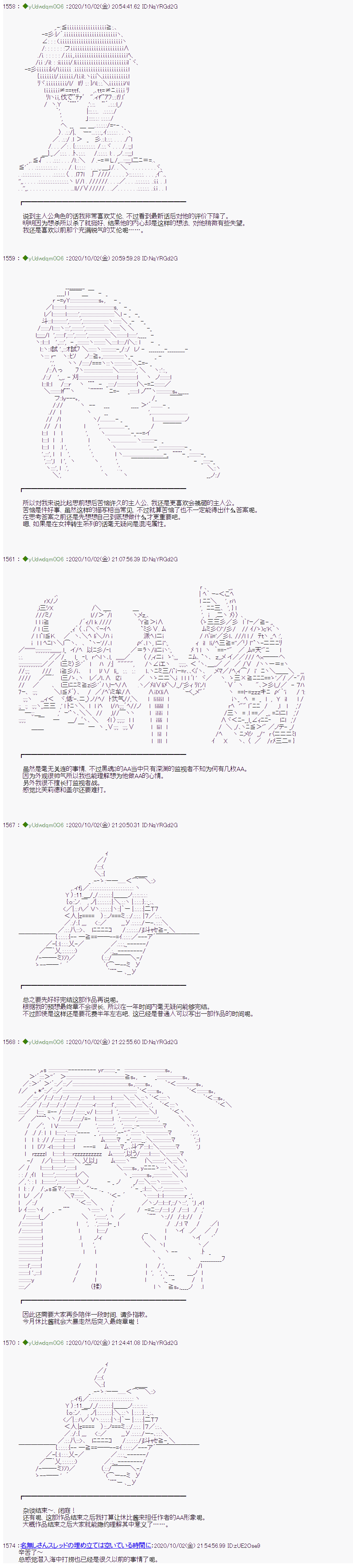 《你踏上了认识世界的旅程》漫画最新章节第243.5话免费下拉式在线观看章节第【3】张图片