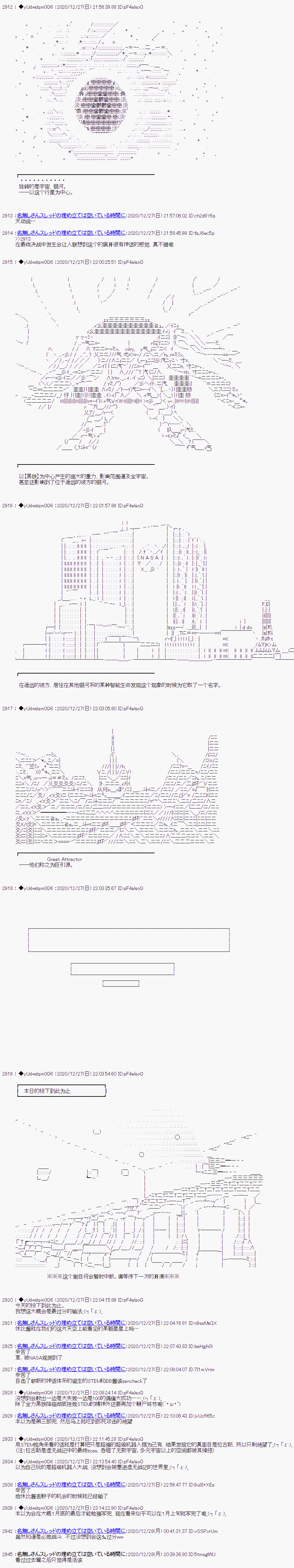 《你踏上了认识世界的旅程》漫画最新章节第263话免费下拉式在线观看章节第【9】张图片