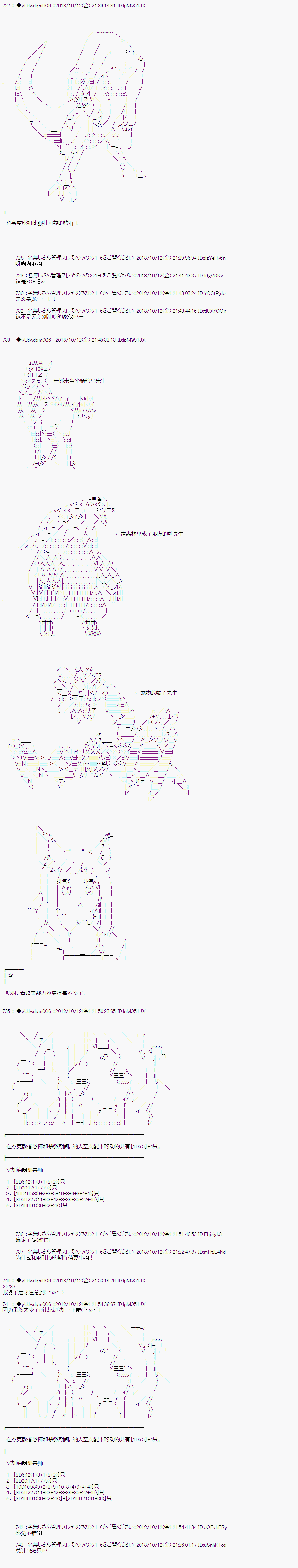 《你踏上了认识世界的旅程》漫画最新章节第36话免费下拉式在线观看章节第【4】张图片