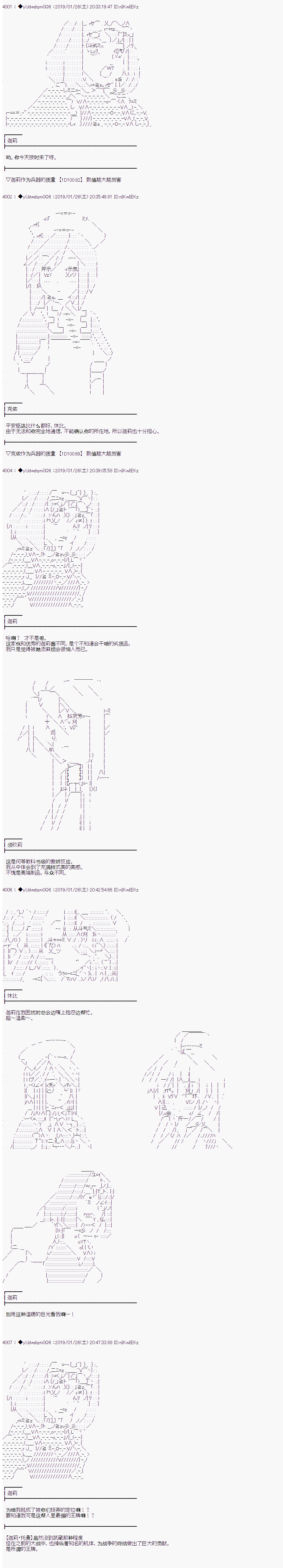 《你踏上了认识世界的旅程》漫画最新章节第74话免费下拉式在线观看章节第【2】张图片