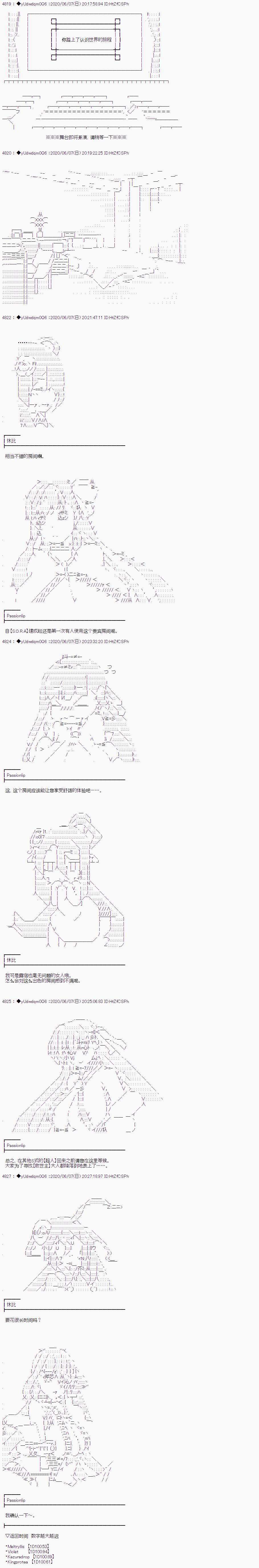 《你踏上了认识世界的旅程》漫画最新章节第215话免费下拉式在线观看章节第【1】张图片