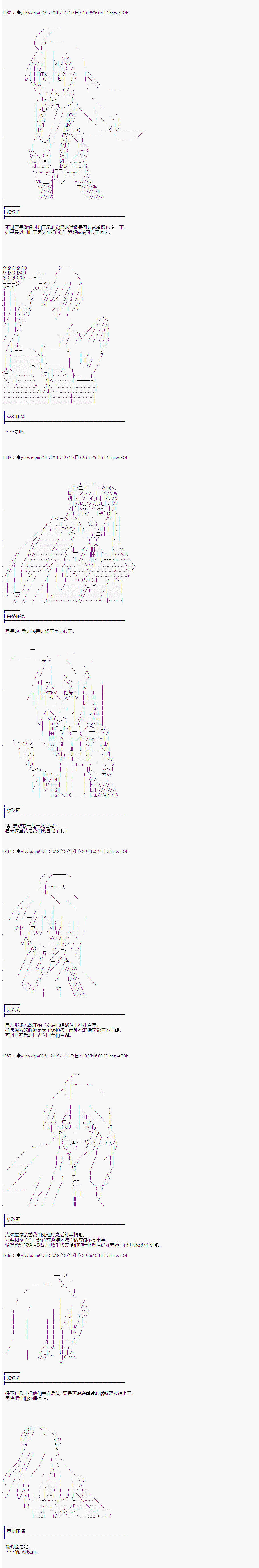 《你踏上了认识世界的旅程》漫画最新章节第173话免费下拉式在线观看章节第【2】张图片