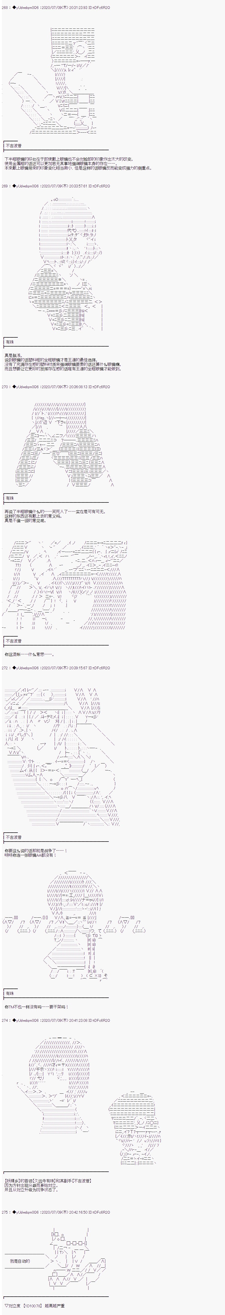 《你踏上了认识世界的旅程》漫画最新章节第223话免费下拉式在线观看章节第【2】张图片