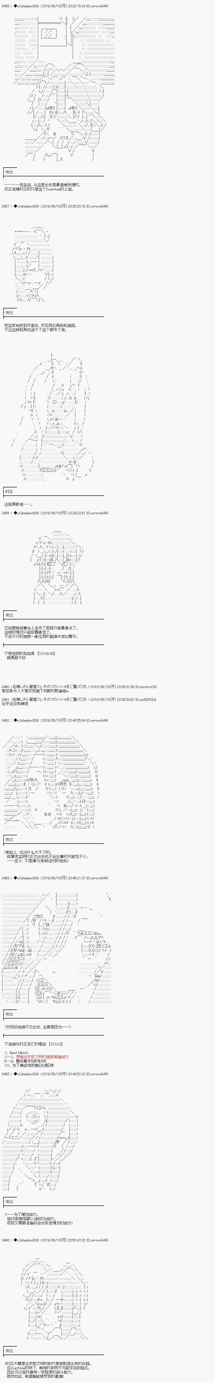 《你踏上了认识世界的旅程》漫画最新章节第18话免费下拉式在线观看章节第【2】张图片