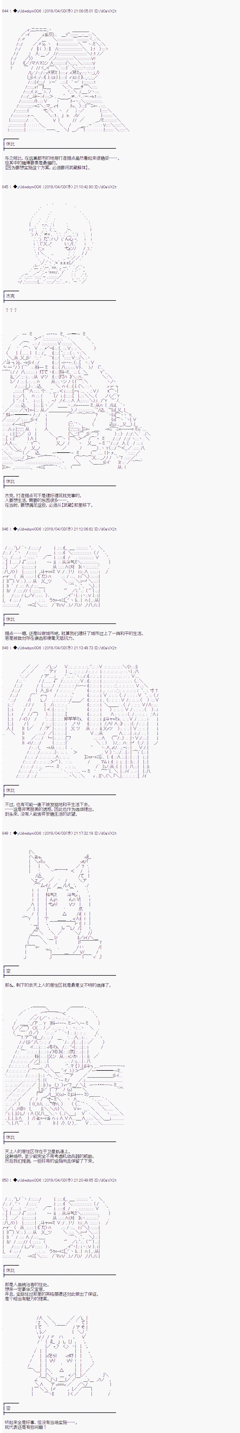《你踏上了认识世界的旅程》漫画最新章节第98话免费下拉式在线观看章节第【3】张图片