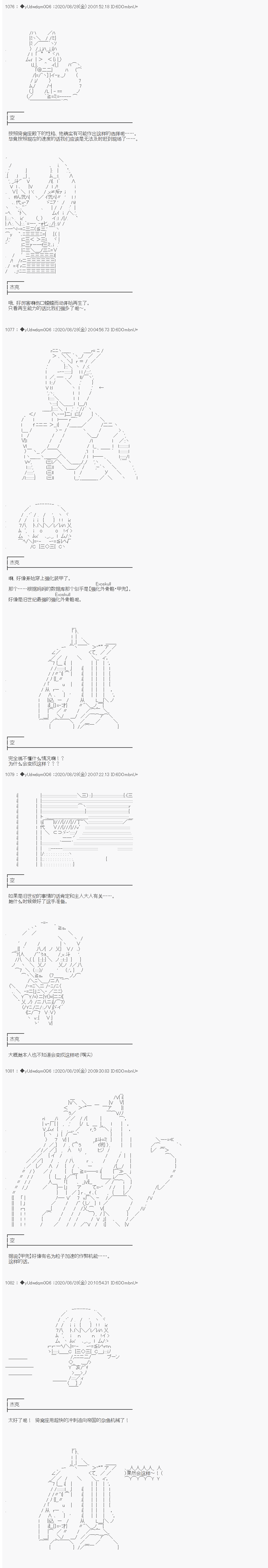 《你踏上了认识世界的旅程》漫画最新章节第237话免费下拉式在线观看章节第【3】张图片