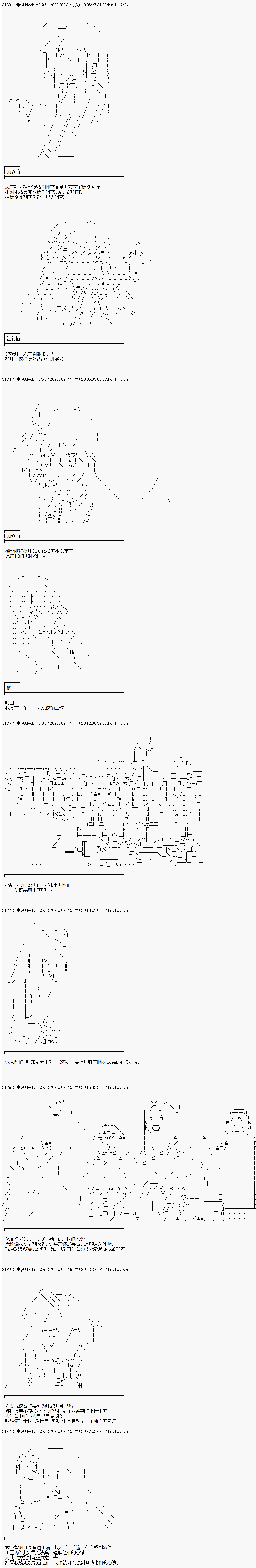 《你踏上了认识世界的旅程》漫画最新章节第190话免费下拉式在线观看章节第【3】张图片