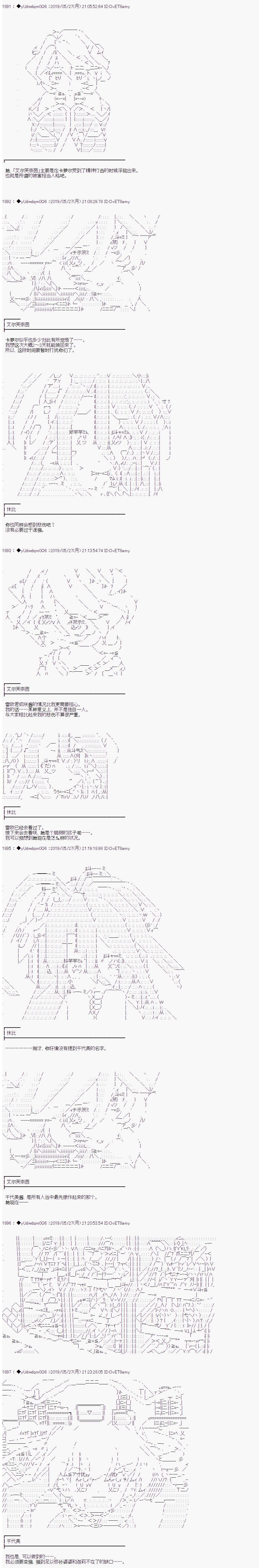 《你踏上了认识世界的旅程》漫画最新章节第113话免费下拉式在线观看章节第【3】张图片