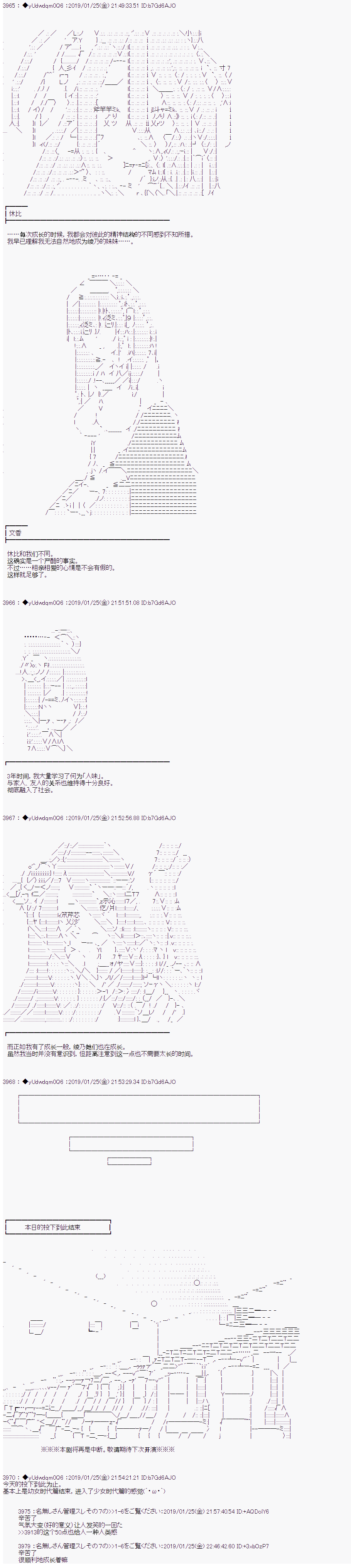 《你踏上了认识世界的旅程》漫画最新章节第73话免费下拉式在线观看章节第【7】张图片