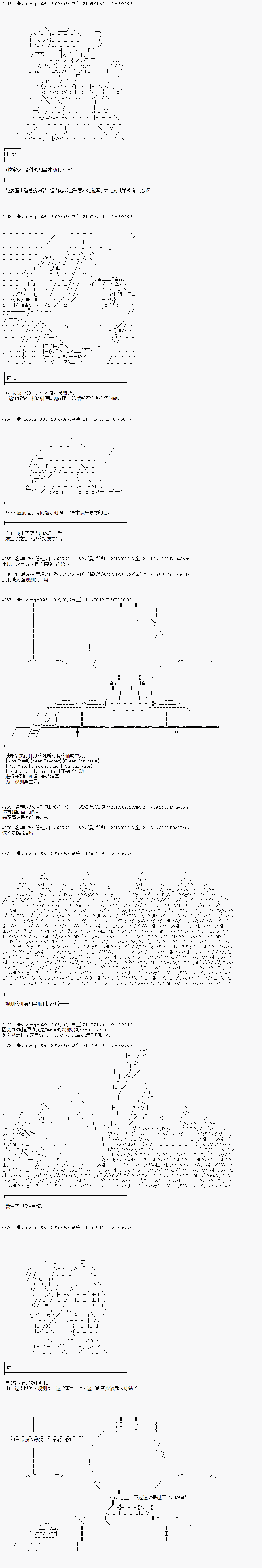 《你踏上了认识世界的旅程》漫画最新章节第29话免费下拉式在线观看章节第【4】张图片