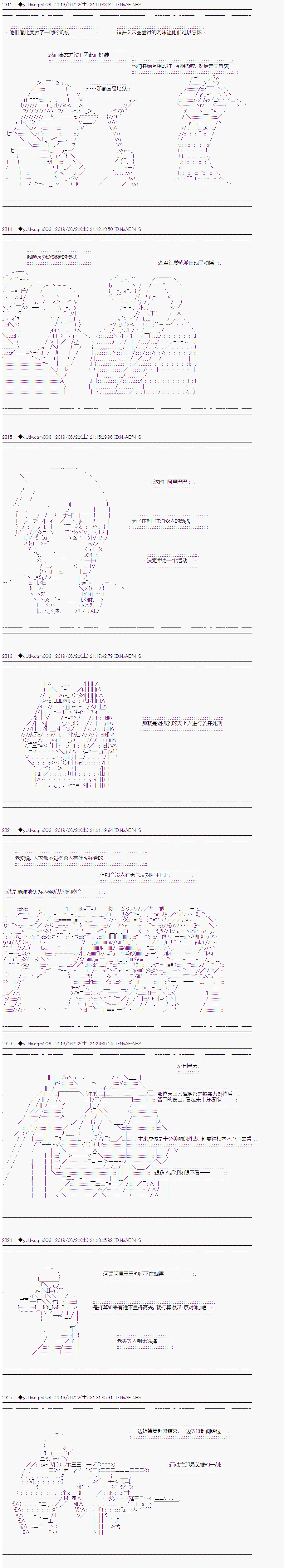 《你踏上了认识世界的旅程》漫画最新章节第119话免费下拉式在线观看章节第【3】张图片