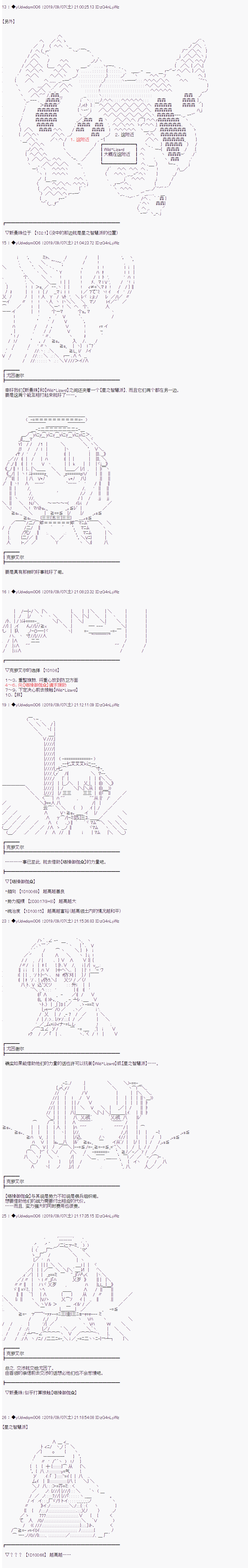 《你踏上了认识世界的旅程》漫画最新章节第146话免费下拉式在线观看章节第【2】张图片