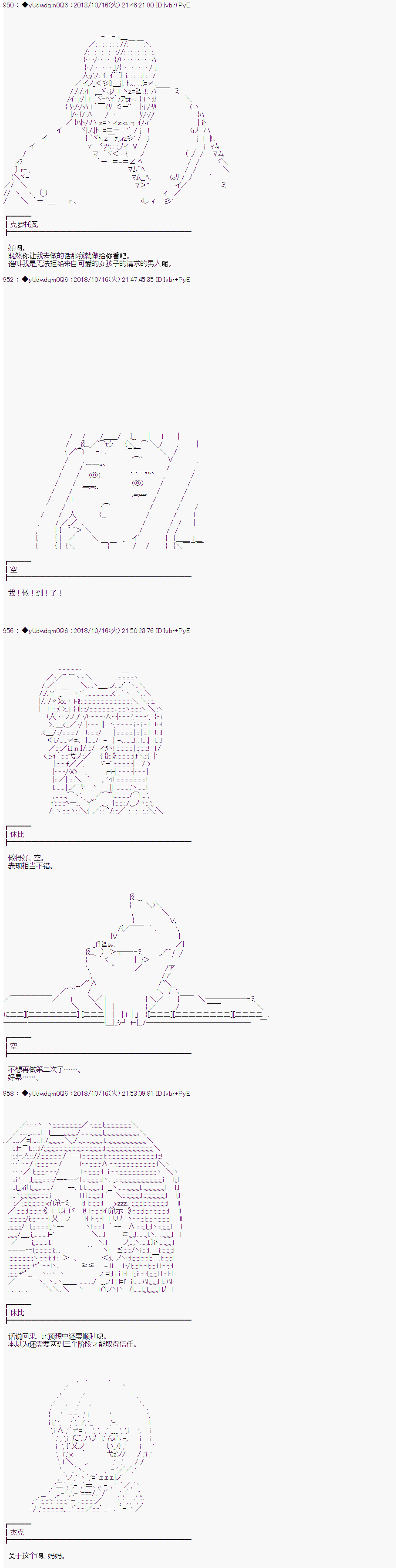 《你踏上了认识世界的旅程》漫画最新章节第38话免费下拉式在线观看章节第【5】张图片