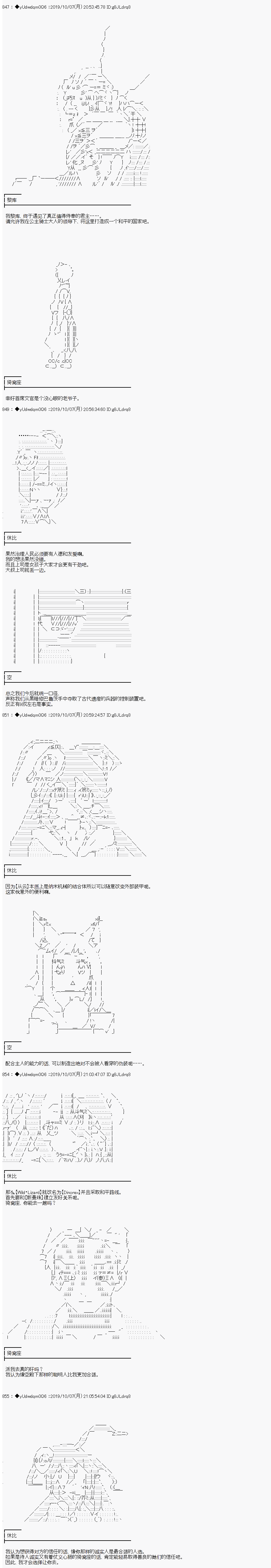 《你踏上了认识世界的旅程》漫画最新章节第156话免费下拉式在线观看章节第【4】张图片