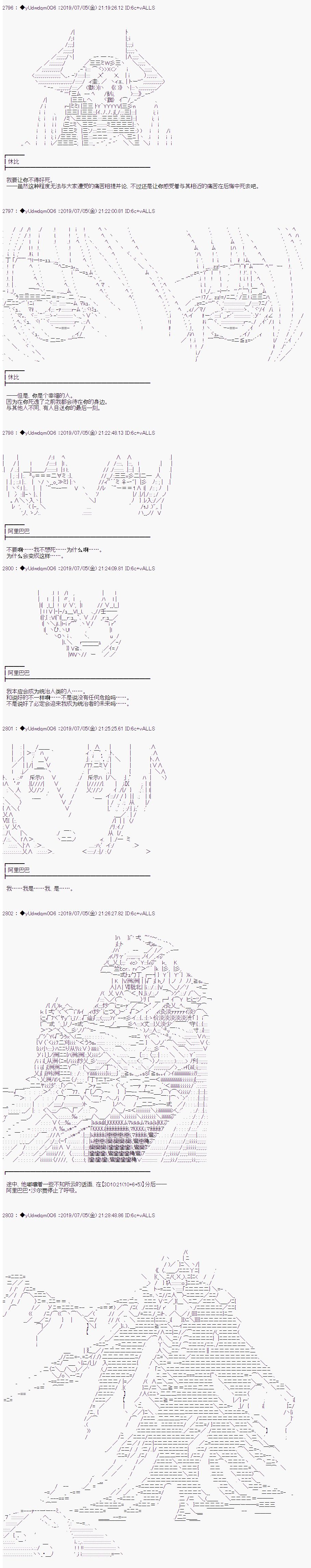 《你踏上了认识世界的旅程》漫画最新章节第124话免费下拉式在线观看章节第【5】张图片