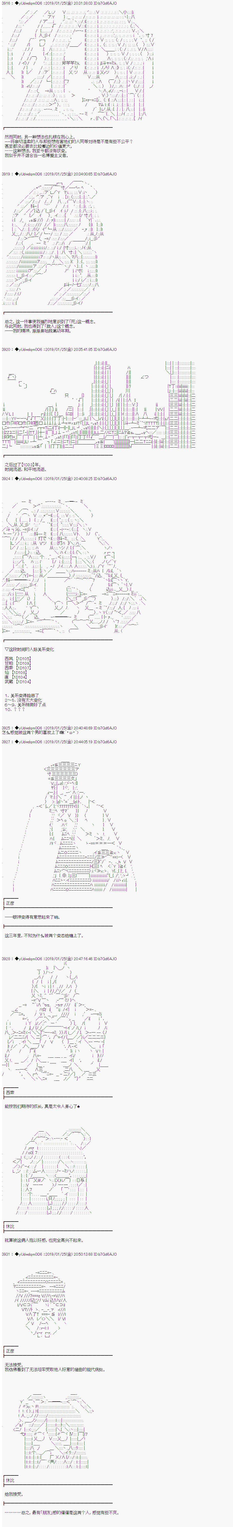《你踏上了认识世界的旅程》漫画最新章节第73话免费下拉式在线观看章节第【2】张图片