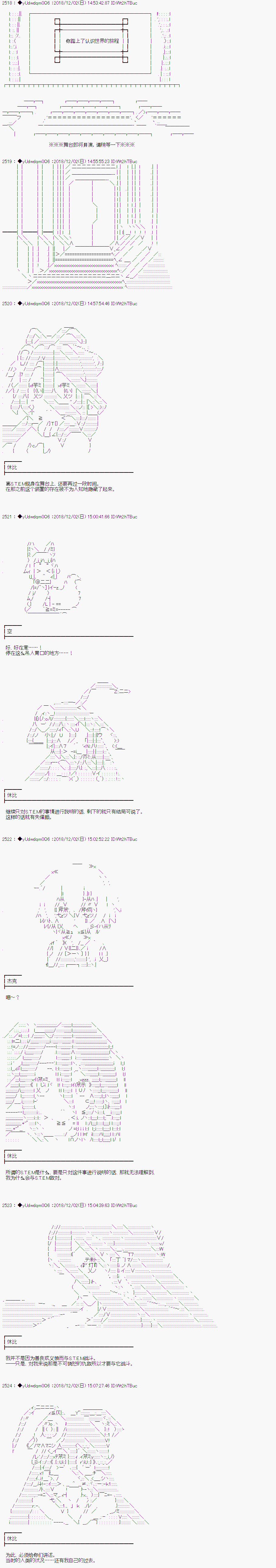 《你踏上了认识世界的旅程》漫画最新章节第54话免费下拉式在线观看章节第【1】张图片