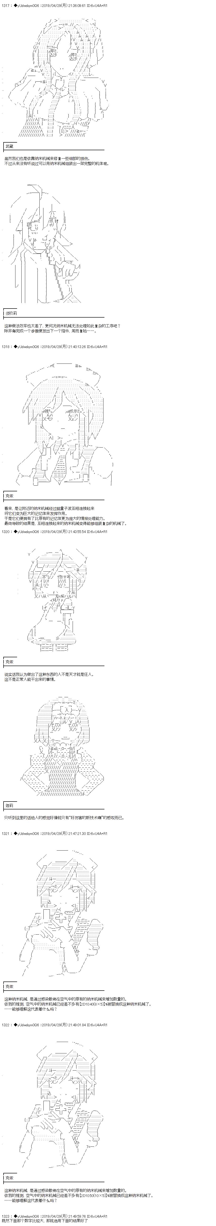 《你踏上了认识世界的旅程》漫画最新章节第106话免费下拉式在线观看章节第【4】张图片