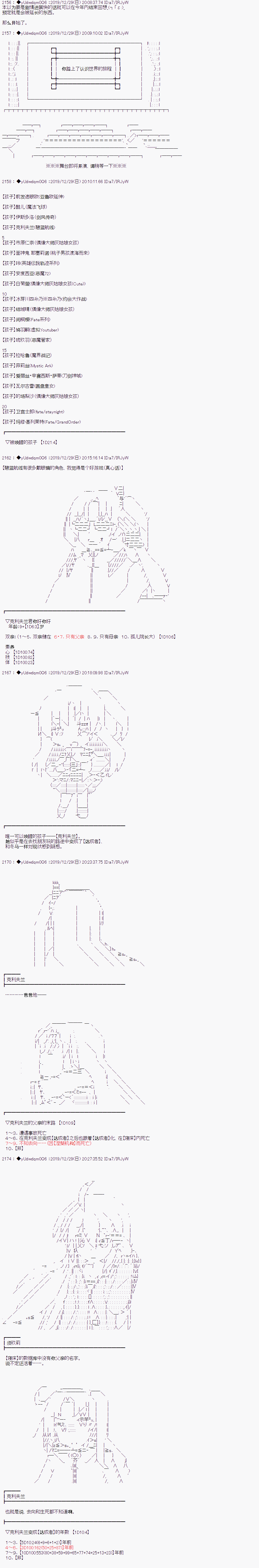 《你踏上了认识世界的旅程》漫画最新章节第176话免费下拉式在线观看章节第【1】张图片