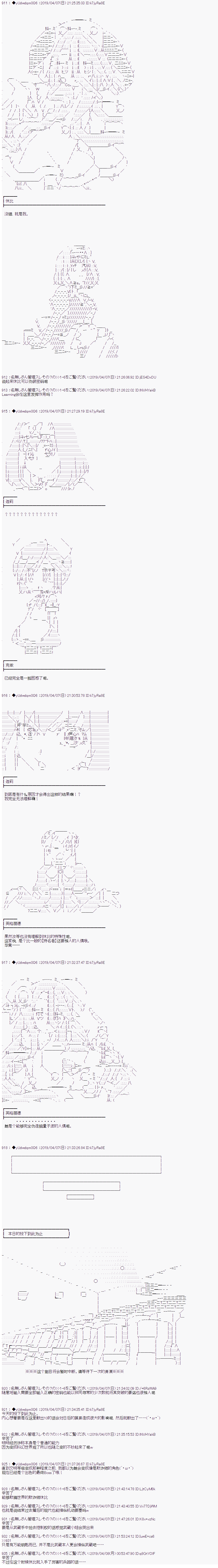 《你踏上了认识世界的旅程》漫画最新章节第99话免费下拉式在线观看章节第【5】张图片