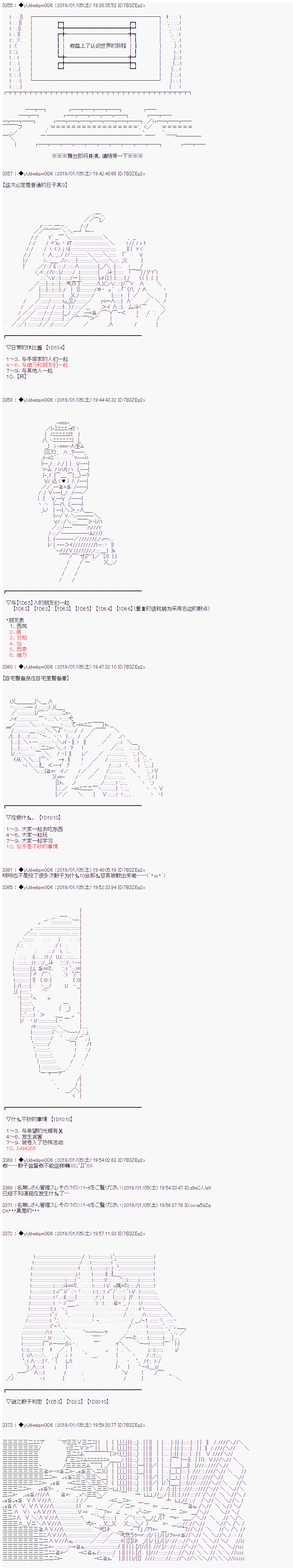 《你踏上了认识世界的旅程》漫画最新章节第65话免费下拉式在线观看章节第【1】张图片