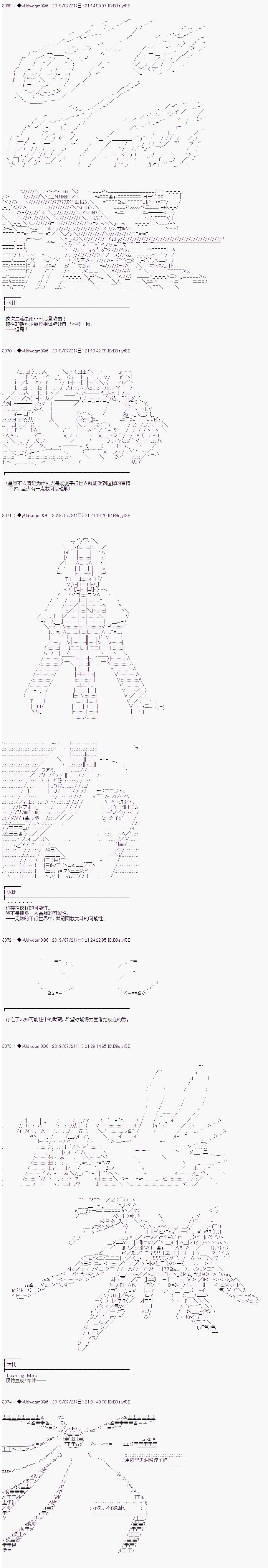 《你踏上了认识世界的旅程》漫画最新章节第129话免费下拉式在线观看章节第【3】张图片