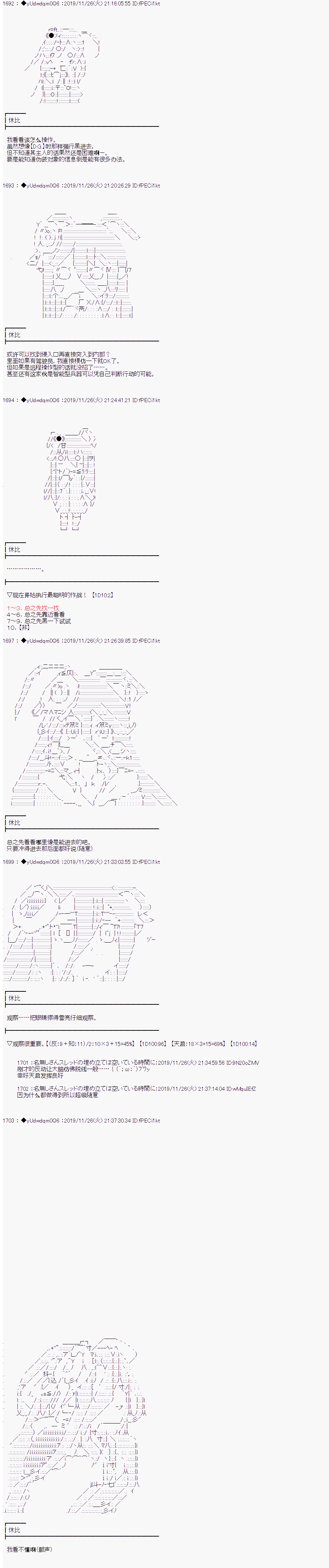 《你踏上了认识世界的旅程》漫画最新章节第168话免费下拉式在线观看章节第【3】张图片