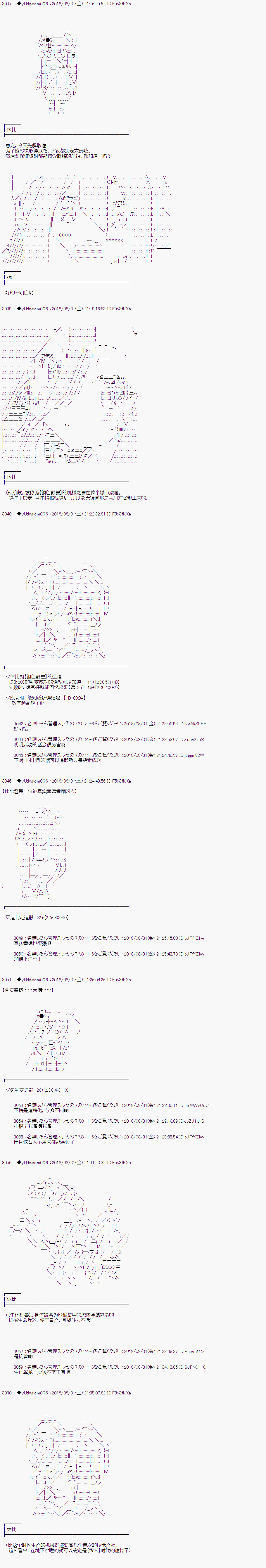 《你踏上了认识世界的旅程》漫画最新章节第14话免费下拉式在线观看章节第【5】张图片