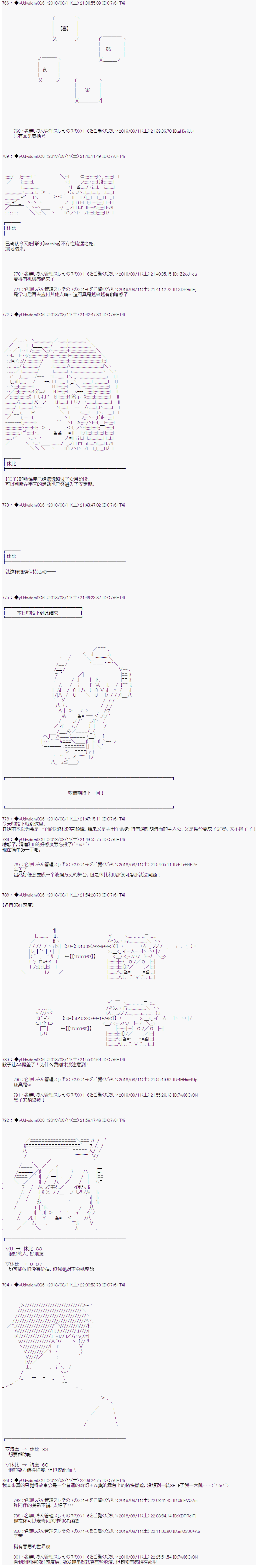 《你踏上了认识世界的旅程》漫画最新章节第2话免费下拉式在线观看章节第【8】张图片