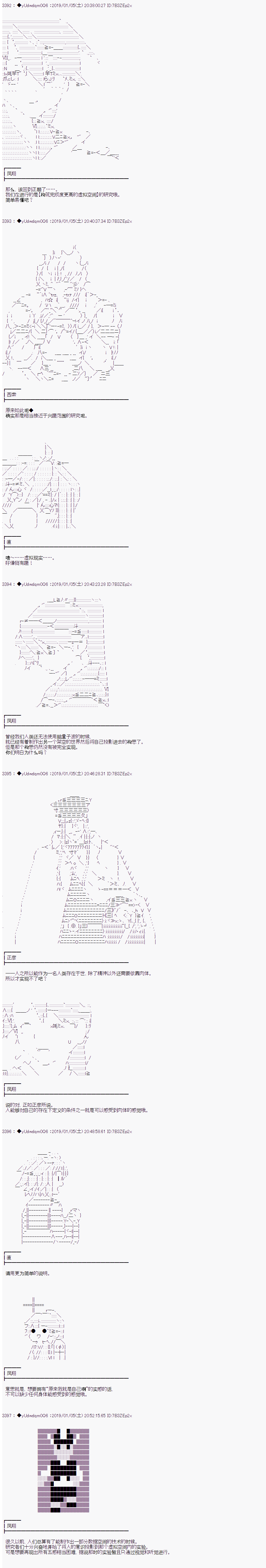 《你踏上了认识世界的旅程》漫画最新章节第65话免费下拉式在线观看章节第【5】张图片