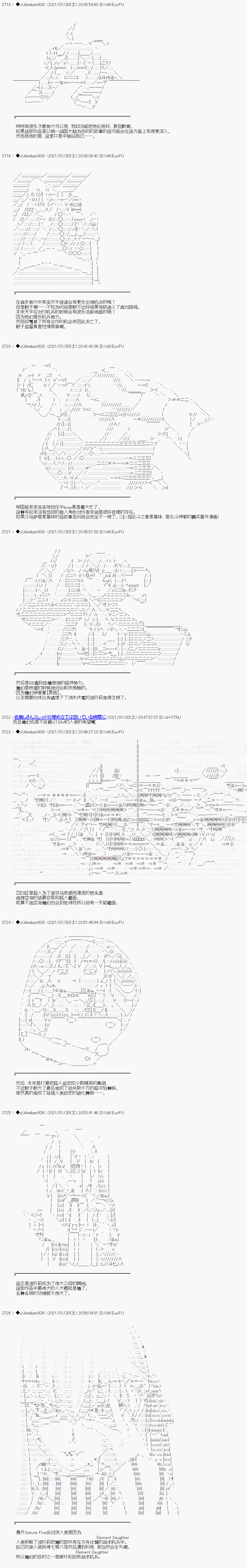 《你踏上了认识世界的旅程》漫画最新章节后记免费下拉式在线观看章节第【18】张图片