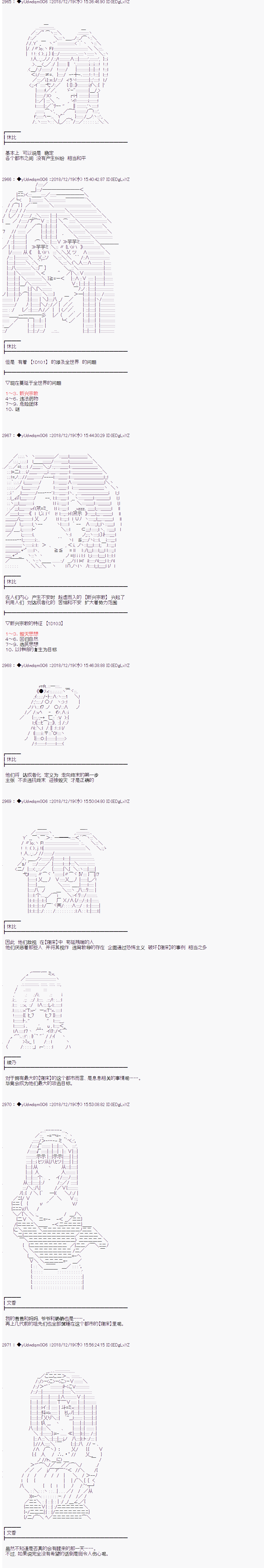 《你踏上了认识世界的旅程》漫画最新章节第59话免费下拉式在线观看章节第【3】张图片