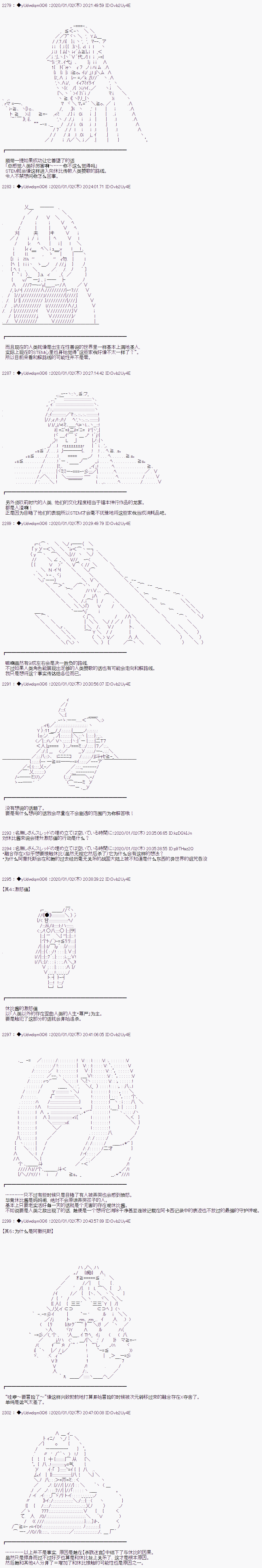 《你踏上了认识世界的旅程》漫画最新章节第176.5话免费下拉式在线观看章节第【3】张图片