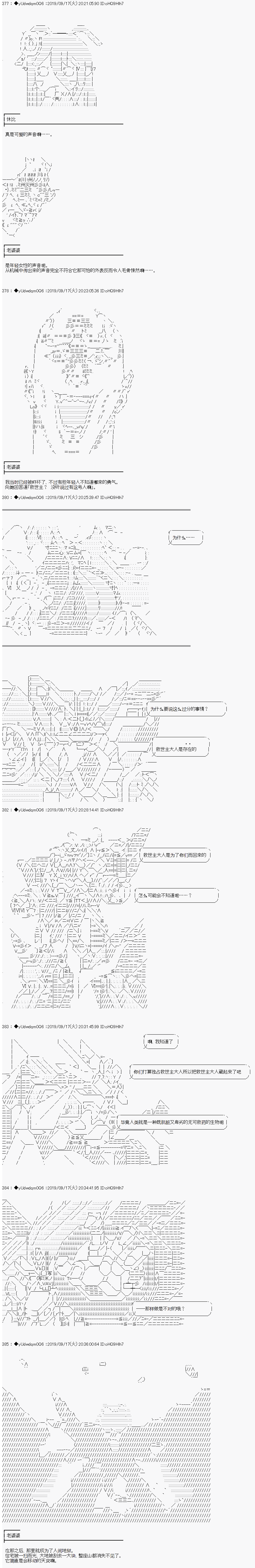 《你踏上了认识世界的旅程》漫画最新章节第150话免费下拉式在线观看章节第【3】张图片