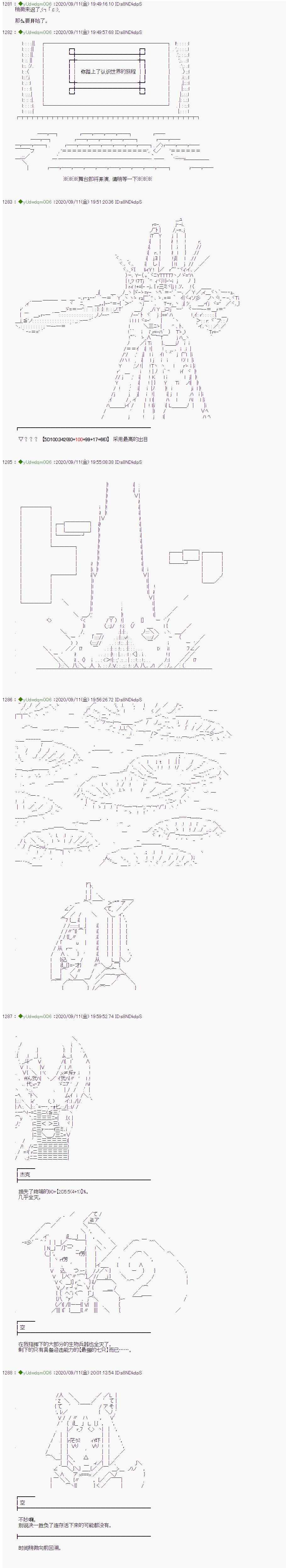 《你踏上了认识世界的旅程》漫画最新章节第240话免费下拉式在线观看章节第【1】张图片