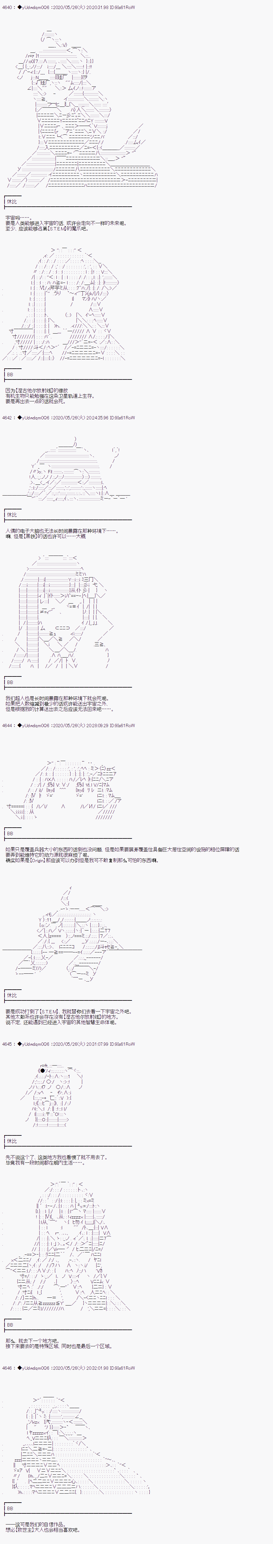 《你踏上了认识世界的旅程》漫画最新章节第211话免费下拉式在线观看章节第【3】张图片