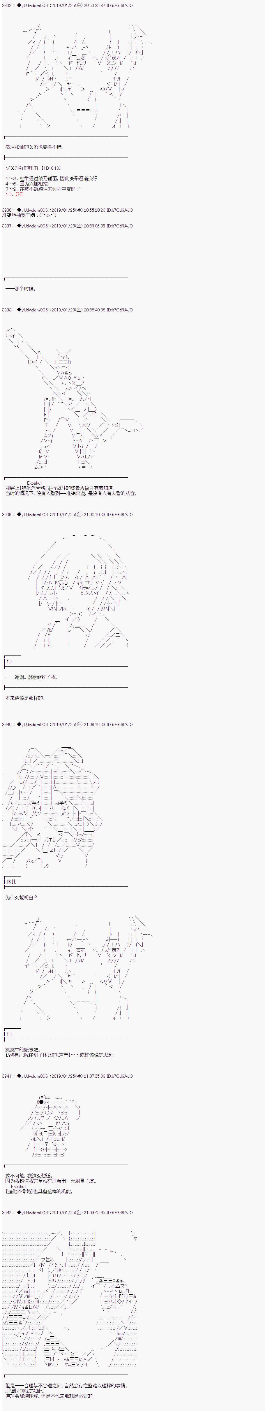 《你踏上了认识世界的旅程》漫画最新章节第73话免费下拉式在线观看章节第【3】张图片