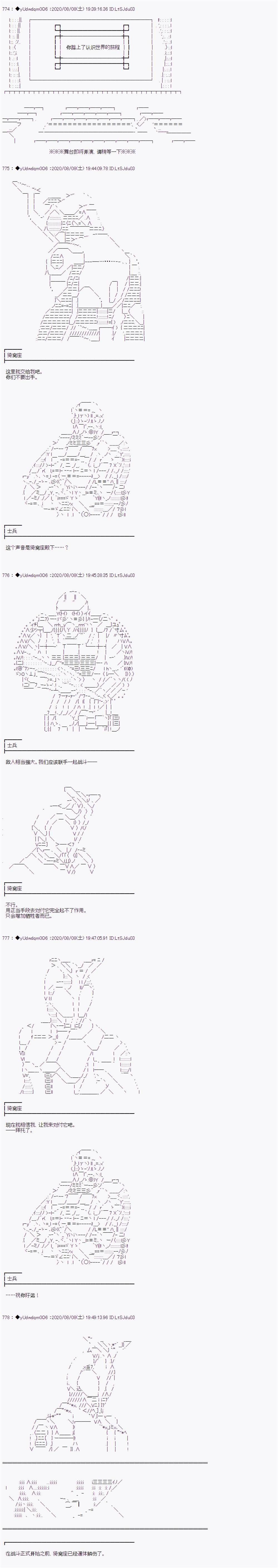 《你踏上了认识世界的旅程》漫画最新章节第232话免费下拉式在线观看章节第【1】张图片