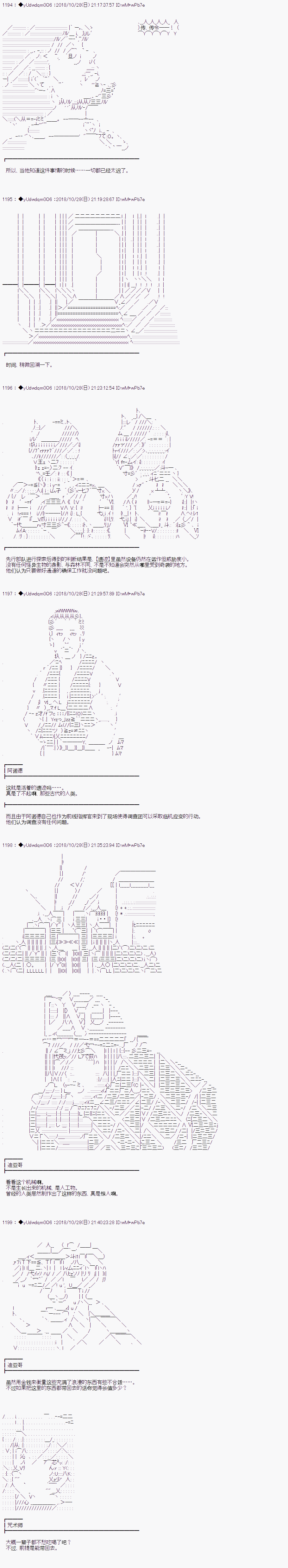 《你踏上了认识世界的旅程》漫画最新章节第41话免费下拉式在线观看章节第【3】张图片