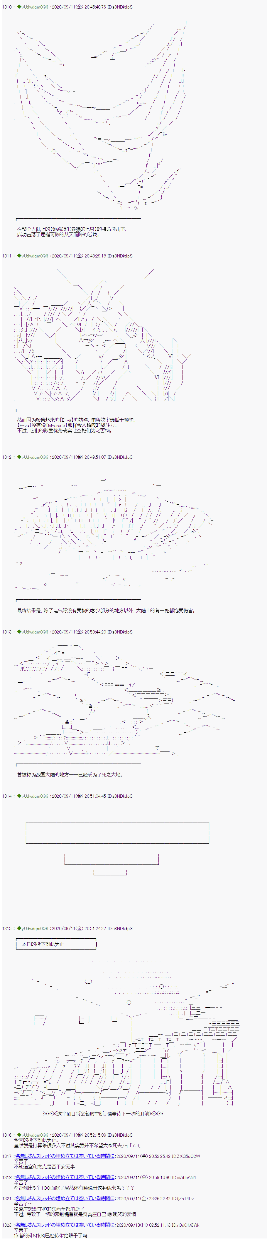 《你踏上了认识世界的旅程》漫画最新章节第240话免费下拉式在线观看章节第【5】张图片