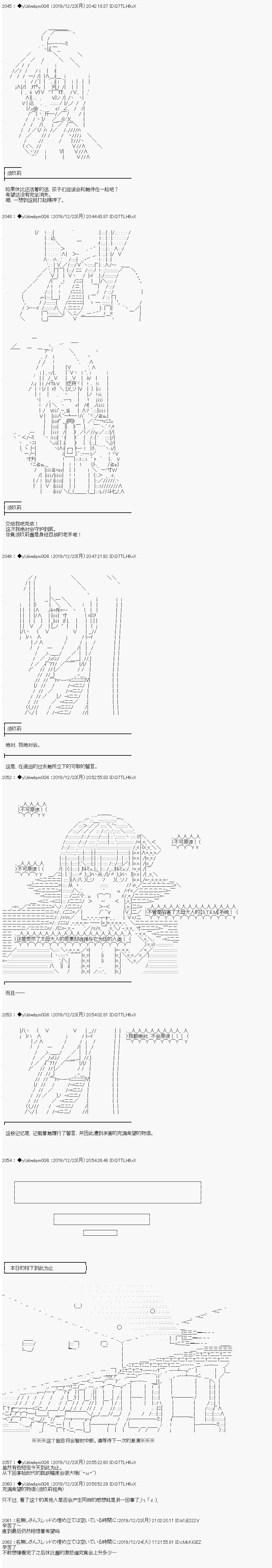 《你踏上了认识世界的旅程》漫画最新章节第174话免费下拉式在线观看章节第【4】张图片