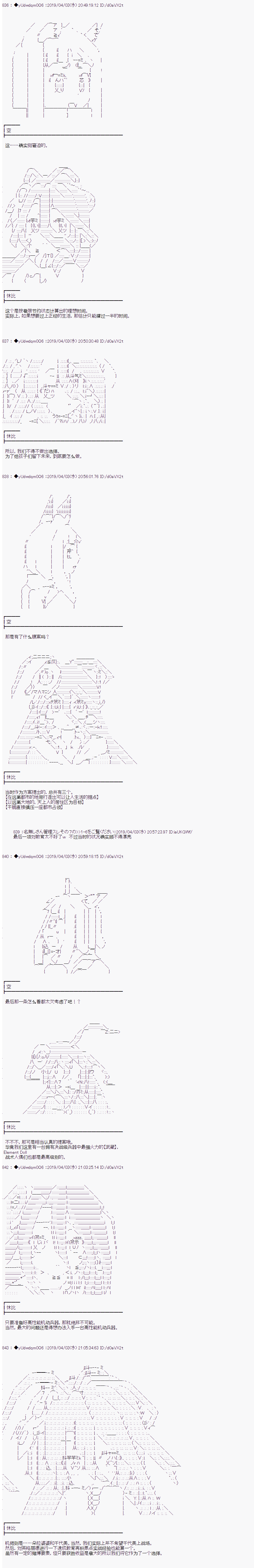 《你踏上了认识世界的旅程》漫画最新章节第98话免费下拉式在线观看章节第【2】张图片